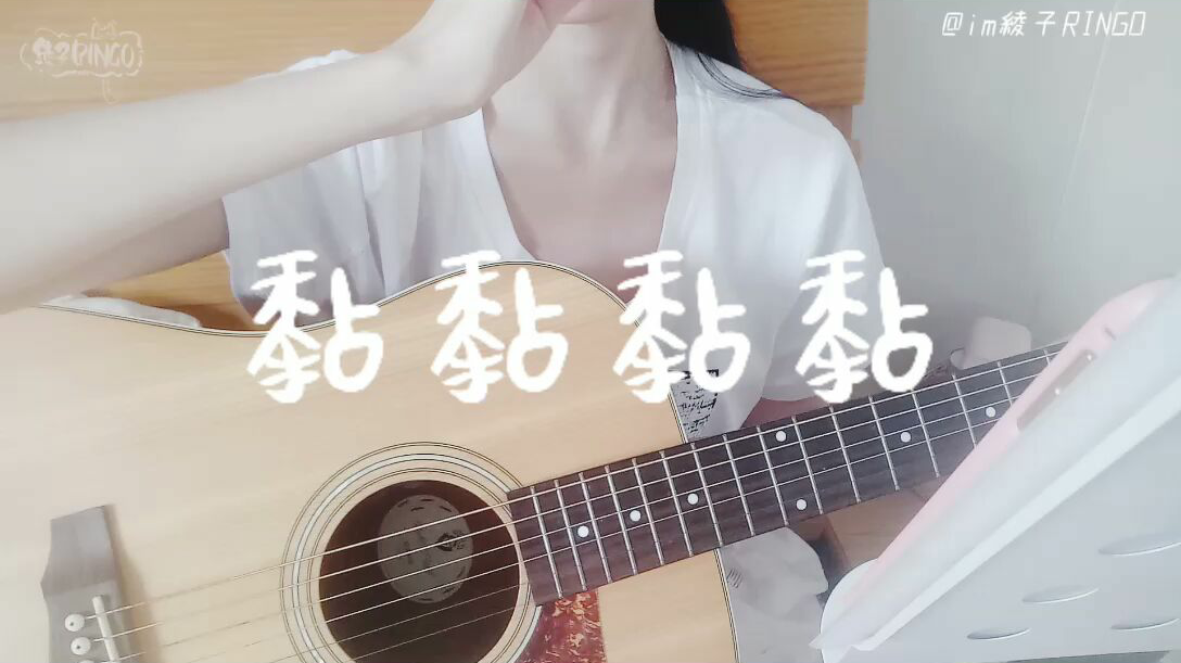 【绫子RINGO】黏黏黏黏♢一起来看甜甜的恋爱(?)